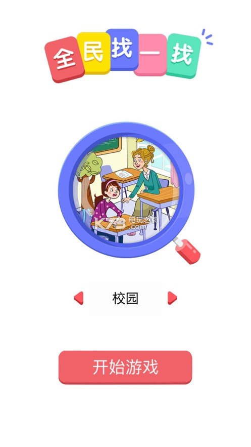 ȫ����һ������-ȫ����һ����Ϸ����v1.0