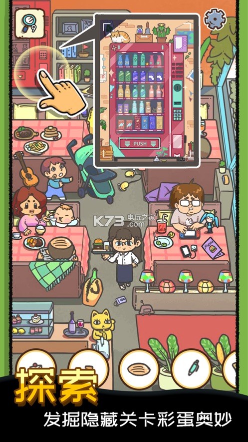 ��ɶ��������Ϸ-��ɶ�����ﰲ׿������v1.6���°�