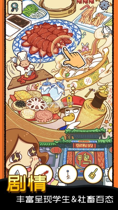 ��ɶ��������Ϸ-��ɶ�����ﰲ׿������v1.6���°�