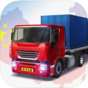 中国卡车之星中国遨游卡车模拟器 v1.8 游戏下载