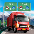 中国卡车遨游之旅游戏下载-中国卡车遨游之旅下载v1.8