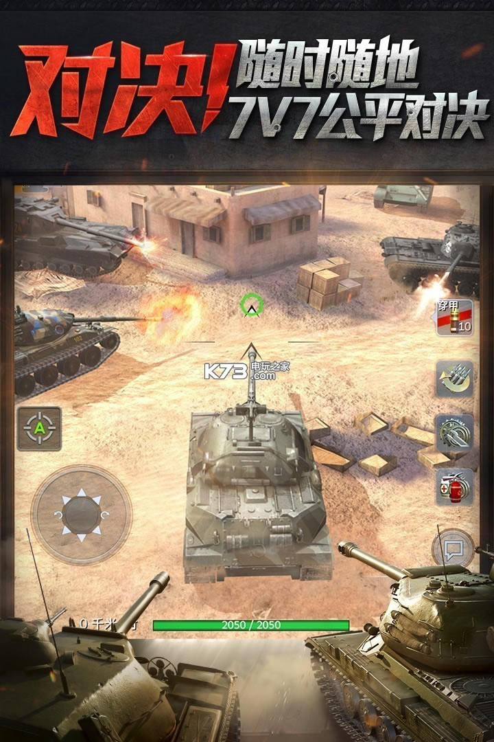 坦克世界外服下载v8.10.0.677
