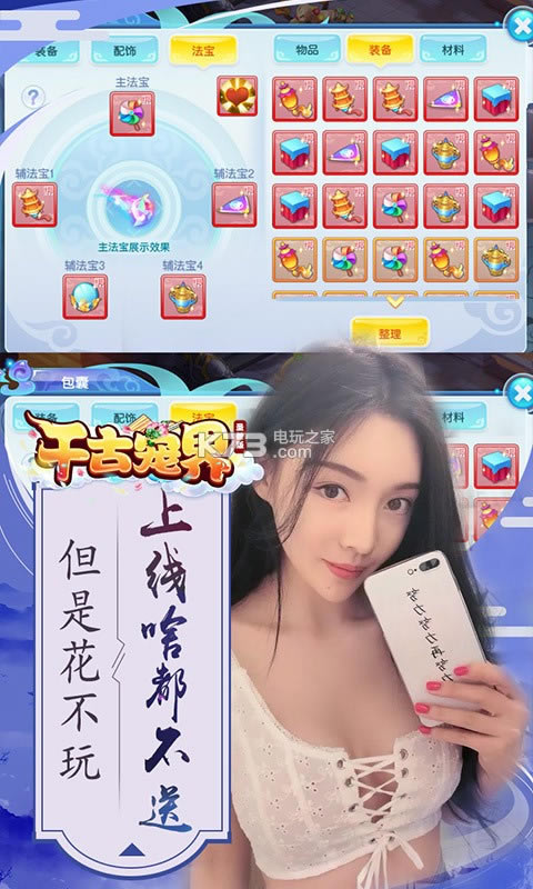 千古宠界圣兽版ios苹果版下载v1.4.0