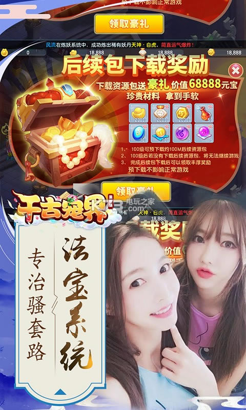 千古宠界圣兽版ios苹果版下载v1.4.0