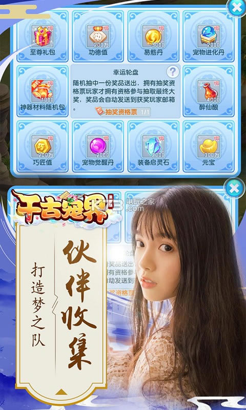 千古宠界圣兽版ios苹果版下载v1.4.0