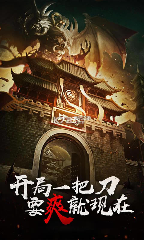 怒剑传奇ios版下载-怒剑传奇苹果版下载v1.0