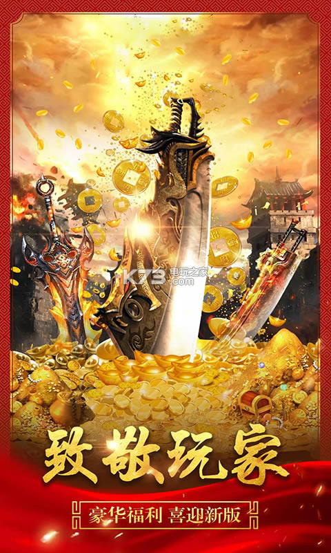 怒剑传奇ios版下载-怒剑传奇苹果版下载v1.0