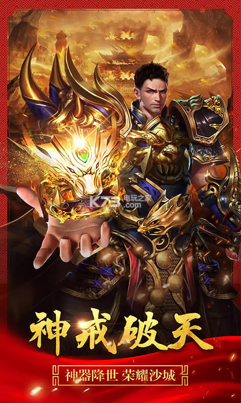 怒剑传奇ios版下载-怒剑传奇苹果版下载v1.0