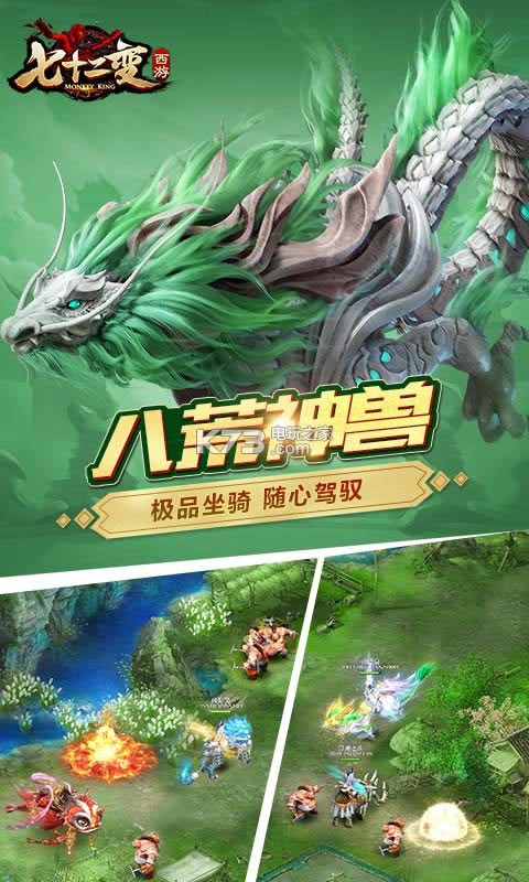 西游七十二变BT苹果版下载-西游七十二变BT版ios下载v1.0.0