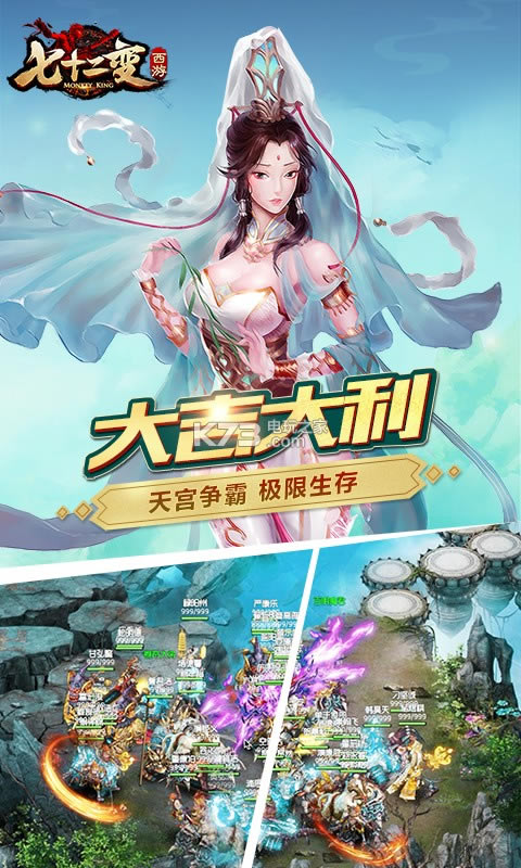 西游七十二变BT苹果版下载-西游七十二变BT版ios下载v1.0.0