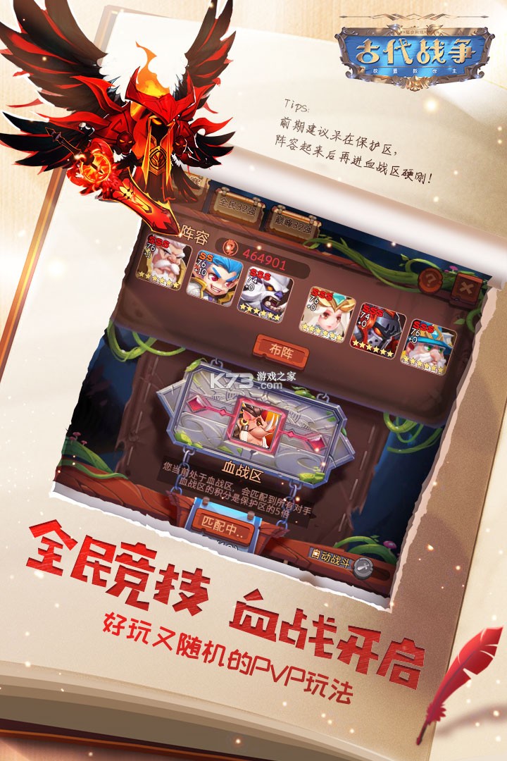 �Ŵ�ս������-�Ŵ�ս����Ϸ����v5.2.0��ʽ��