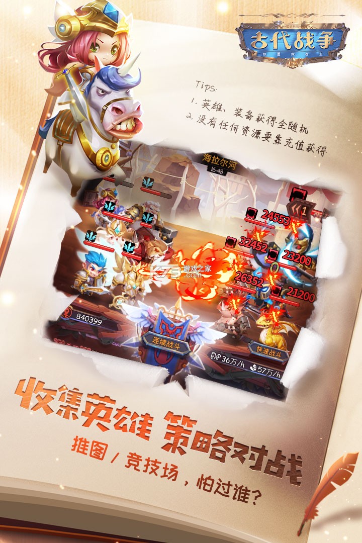 �Ŵ�ս������-�Ŵ�ս����Ϸ����v5.2.0��ʽ��