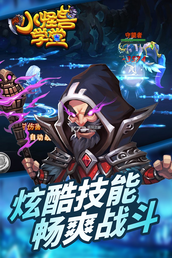 С����ѧ������-С����ѧ����Ϸ����v5.5.10