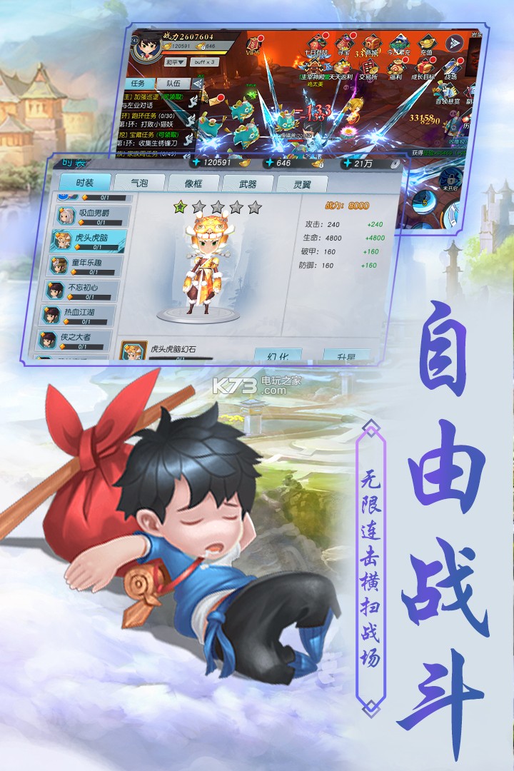 �����⴫��������-�����⴫��Ϸ����v1.0.4.5