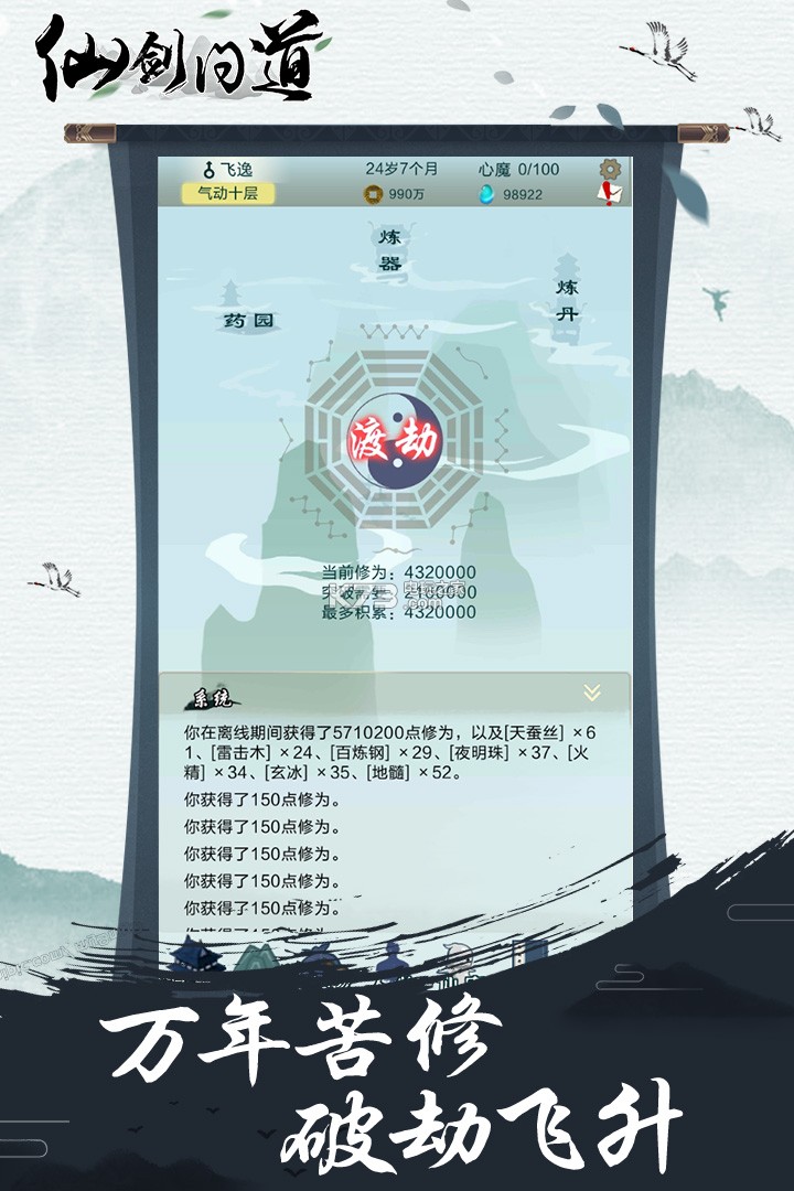 �ɽ��ʵ��������°�����v2.088.0517