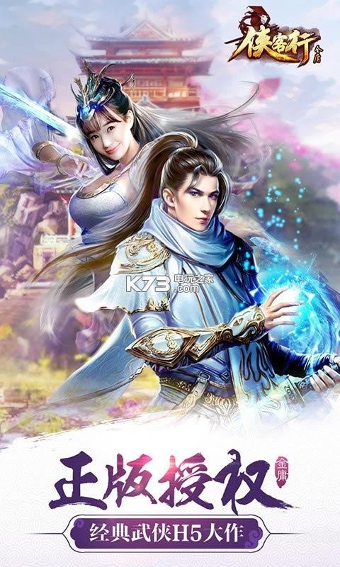 ��������Ϸ���°�����-��������Ϸ�°�����v2.5.0