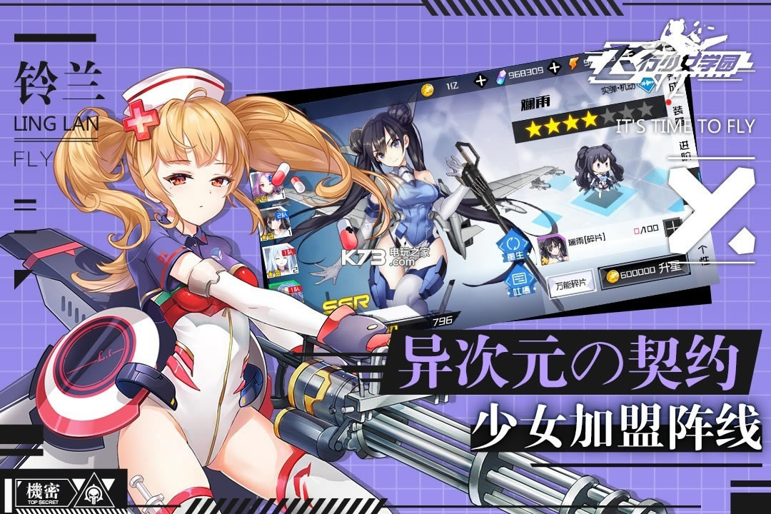 ������Ůѧ԰��v������-������Ůѧ԰����vip������v1.3.1