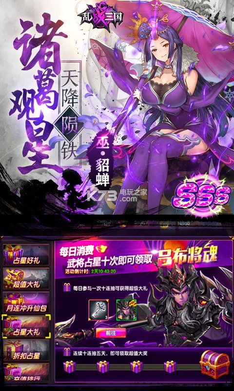 ��ս����������iosƻ��������v1.0.0