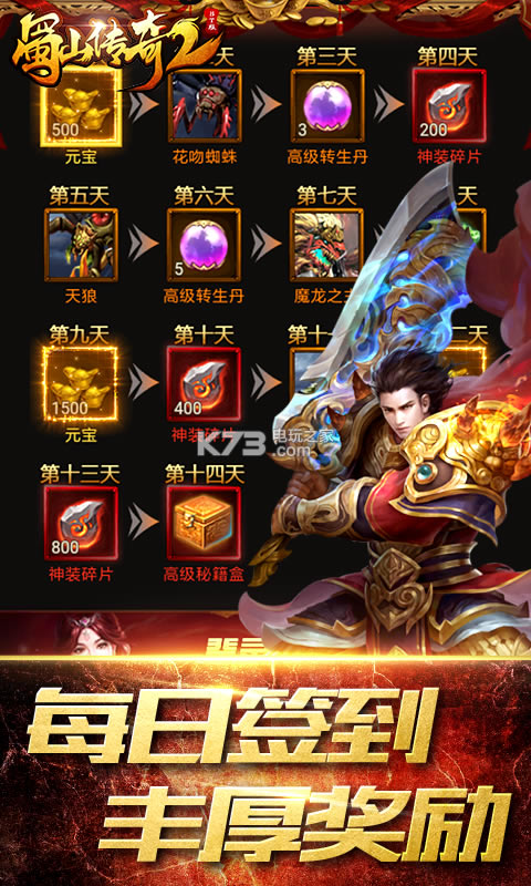 ��ɽ����2���̰�����-��ɽ������̰�����v1.13.88