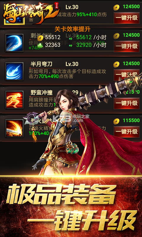 ��ɽ����2���̰�����-��ɽ������̰�����v1.13.88