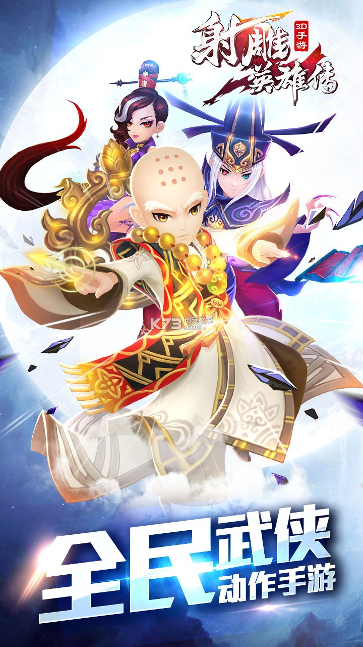 ���Ӣ�۴�3D���̰�����-���Ӣ�۴�3Dios���̰�����v3.0.0