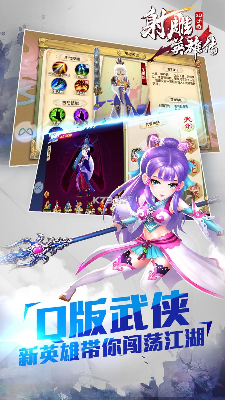 ���Ӣ�۴�3D���̰�����-���Ӣ�۴�3Dios���̰�����v3.0.0