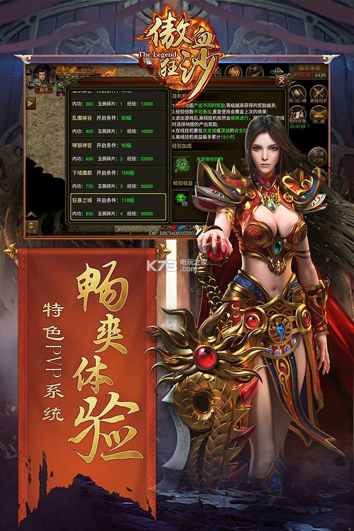 ��Ѫ��ɳ�ֻ���-��Ѫ��ɳ��Ѱ�����v1.0.0