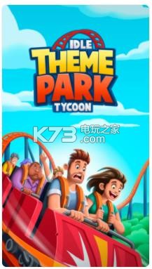 ⹫԰-Idle Theme Parkv2.5.9