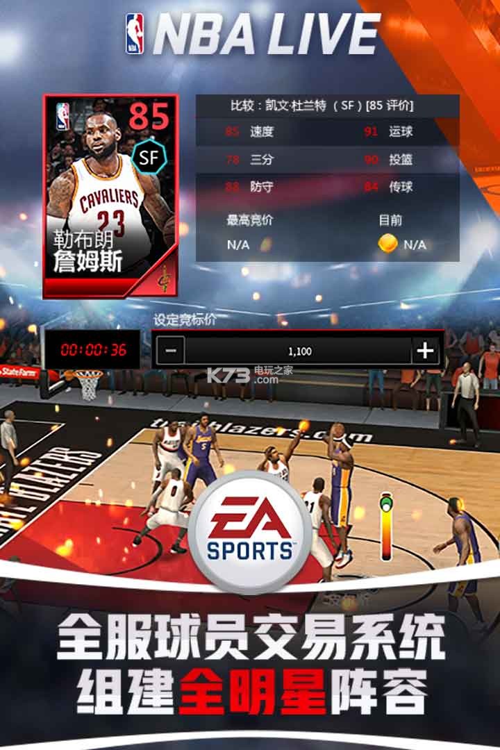 NBAʦԴ-NBA live mobile IOSv3.16.80ֻ