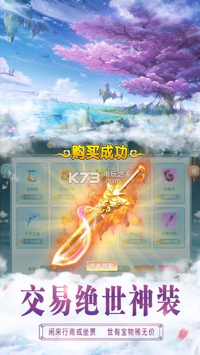 ��Դ�ɾ�online��Ϸ-��Դ�ɾ�online���ذ�װv2.9.9