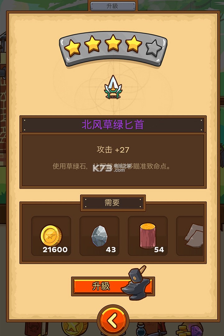 �ʲ���ʿ����-Post Knight����������v2.2.33