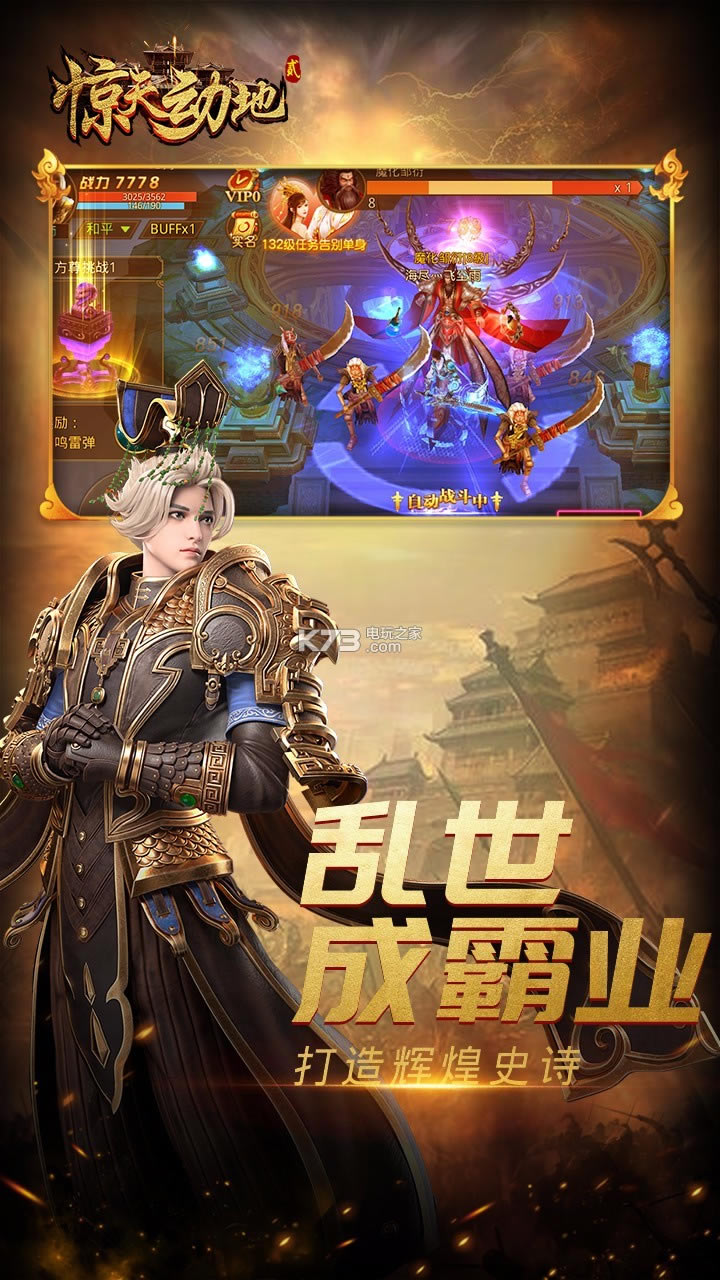 ���춯��2ս������ios������-���춯��2ս������ƻ��������v1.1.8079