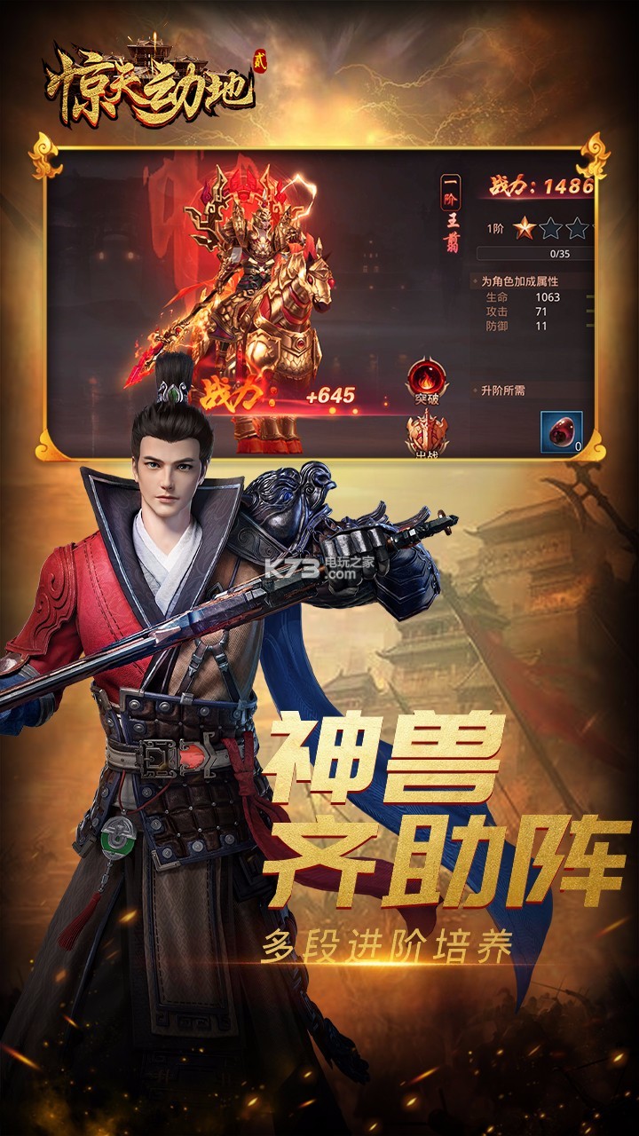 ���춯��2ս������ios������-���춯��2ս������ƻ��������v1.1.8079