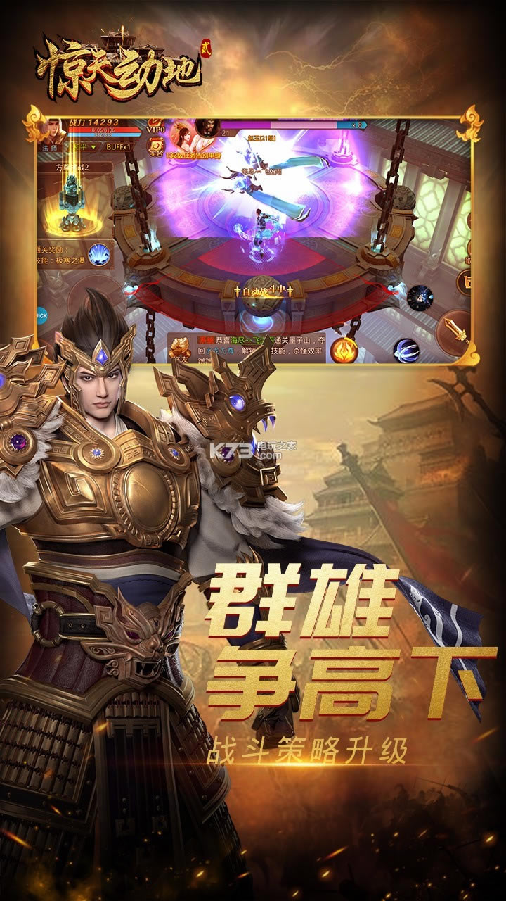 ���춯��2ս������ios������-���춯��2ս������ƻ��������v1.1.8079