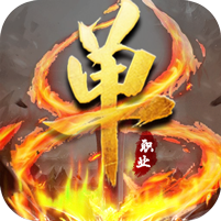 单职业 v1.0 ios版