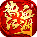 ��Ѫ������BT������-��Ѫ������BT����������v92.0