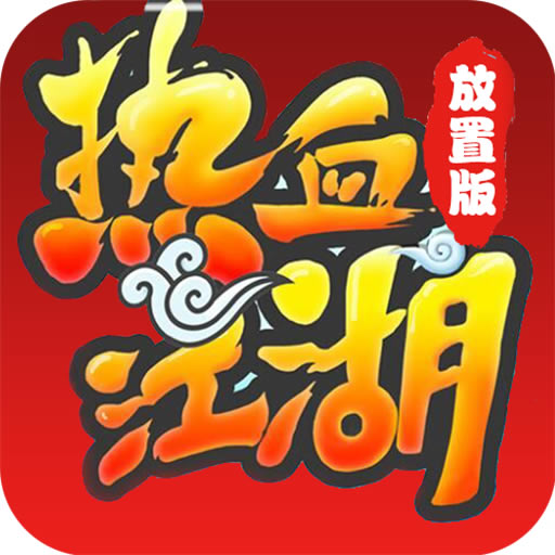 ��Ѫ�������ð��̬������-��Ѫ�������ð�BT������v92.0