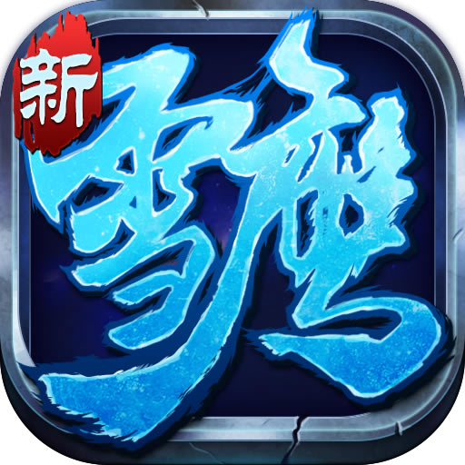 ѩӥ�۾�ios��-ѩӥ�۾�ƻ��������v2.0.2.4