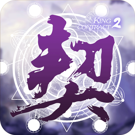 Ӣ����Լ2����ios������-Ӣ����Լ2����ƻ��������v1.0.0