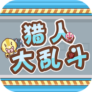 ���˴��Ҷ� v1.0 ��ϷԤԼ