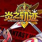 ��֮�켣ios-��֮�켣ƻ��������v1.21