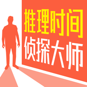 ����ʱ����̽��ʦ��Ϸ����-����ʱ����̽��ʦ����v1.0