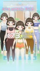 Pretty Yoga��Ϸ����-Pretty Yoga����v1.0