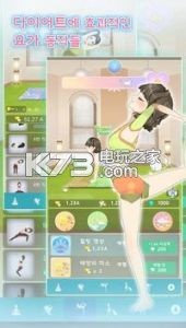 Pretty Yoga��Ϸ����-Pretty Yoga����v1.0