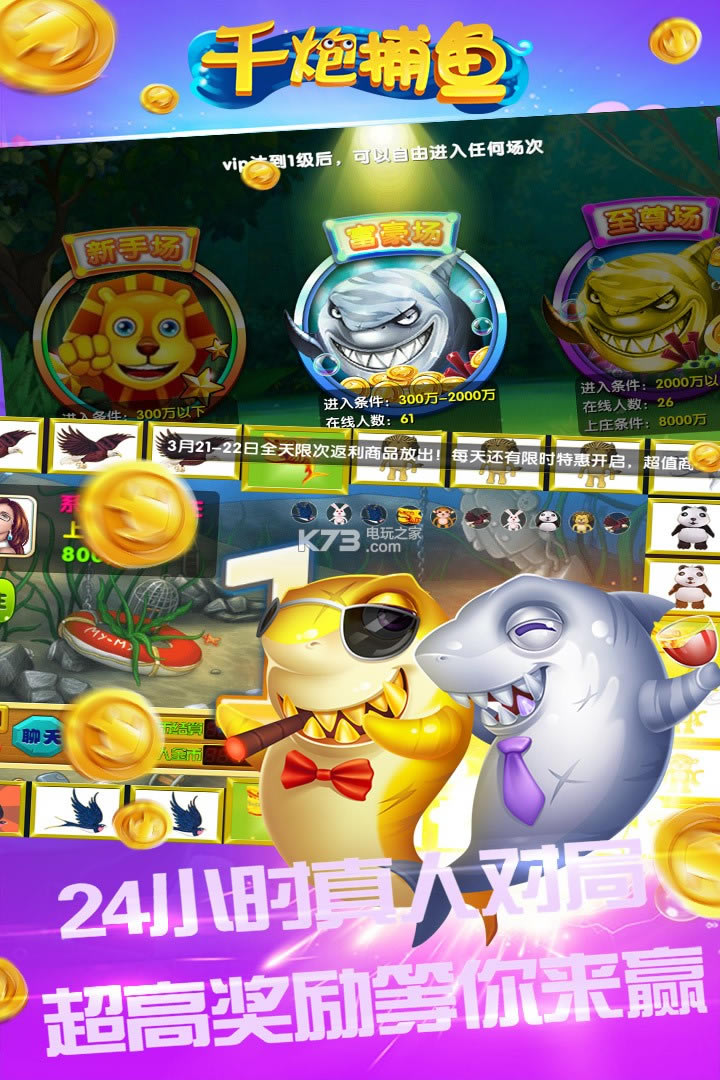 ���貶�����ս��Ϸ�ֻ���-���貶�����ս��Ϸ���ذ�װv9.0.29.8.0