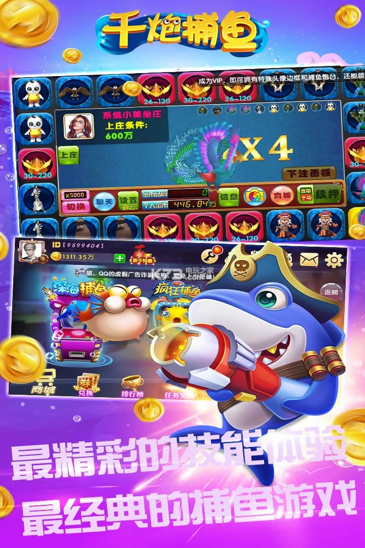 ���貶�����ս��Ϸ�ֻ���-���貶�����ս��Ϸ���ذ�װv9.0.29.8.0