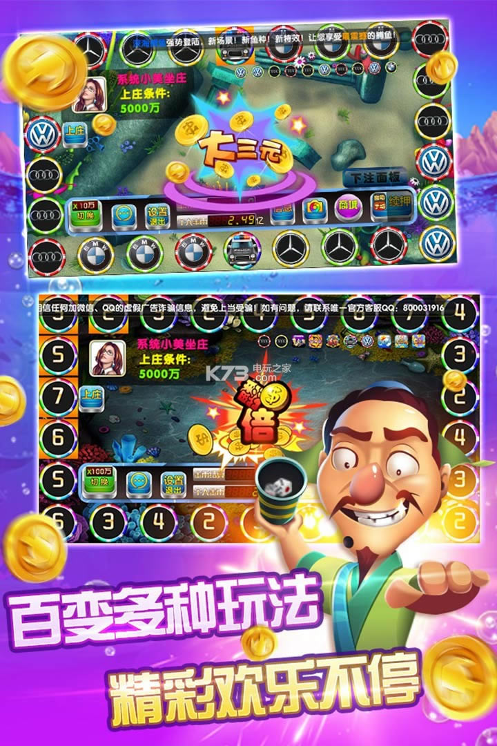 ���貶�����ս��Ϸ�ֻ���-���貶�����ս��Ϸ���ذ�װv9.0.29.8.0