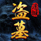 ��Ĺ�Գ�ԤԼ(��δ����)-��Ĺ�Գ�����ԤԼv1.0