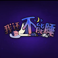�һ�����˯�ֻ�������-�һ�����˯����v1.0