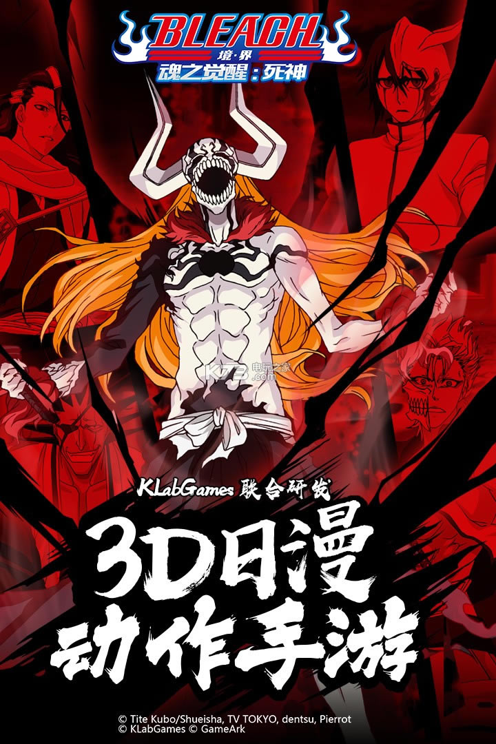 BLEACH�����֮�����ۿ۰�����-BLEACH�����֮�����ۿ۶�����v2.0.20